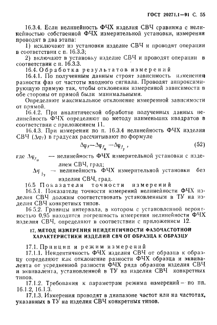 ГОСТ 20271.1-91 Изделия электронные СВЧ. Методы измерения электрических параметров (фото 56 из 93)