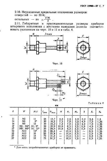 ГОСТ 23900-87 Приборы полупроводниковые силовые. Габаритные и присоединительные размеры (фото 8 из 14)