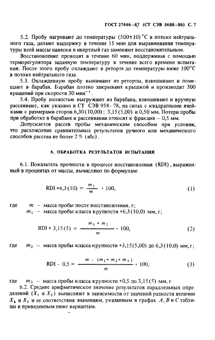 ГОСТ 27446-87 Руды железные, агломераты и окатыши. Метод определения прочности после статического восстановления при низких температурах (фото 8 из 10)