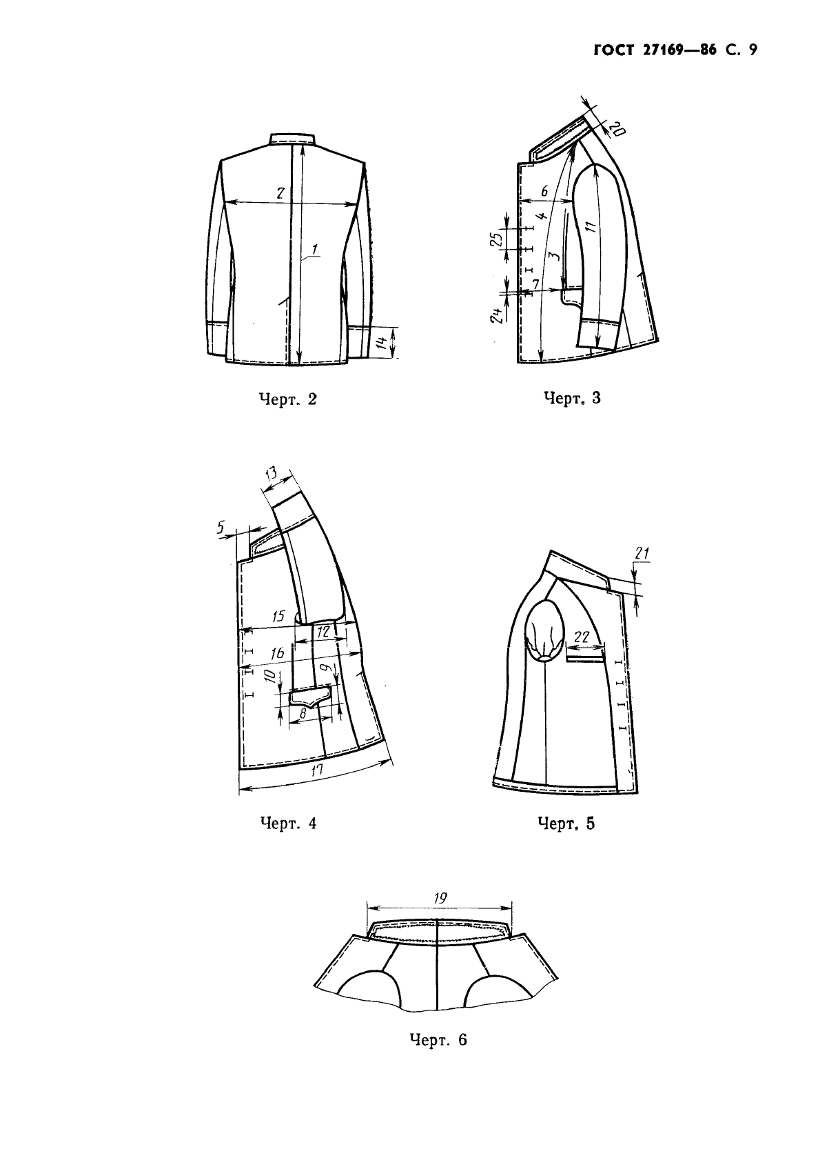 ГОСТ 27169-86 Мундир и китель для офицеров и прапорщиков Советской Армии. Технические условия (фото 11 из 42)