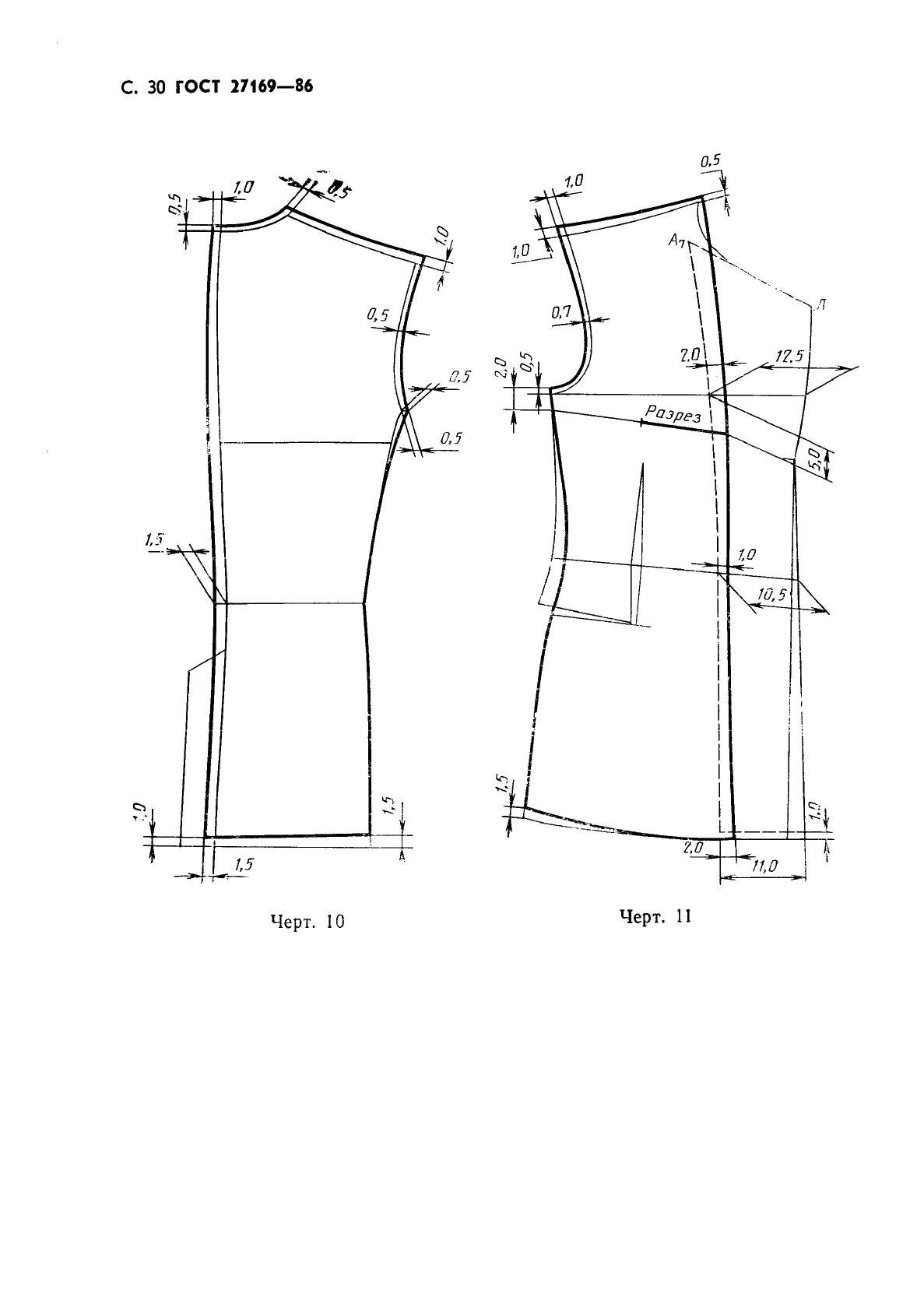 ГОСТ 27169-86 Мундир и китель для офицеров и прапорщиков Советской Армии. Технические условия (фото 32 из 42)