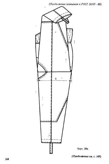 ГОСТ 26707-85 Костюм специальный с меховым утеплителем для военнослужащих. Технические условия (фото 90 из 95)