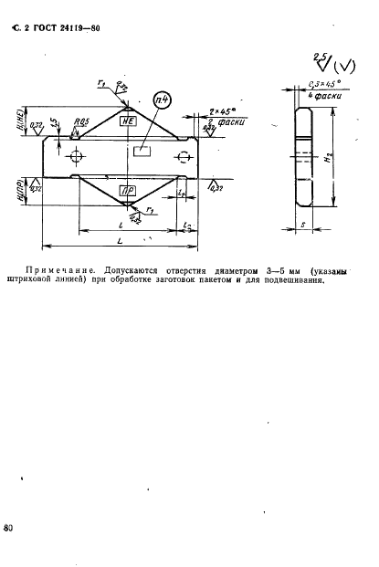 ГОСТ 24119-80 Калибры-глубиномеры для сегментных шпоночных пазов. Конструкция и размеры (фото 2 из 4)