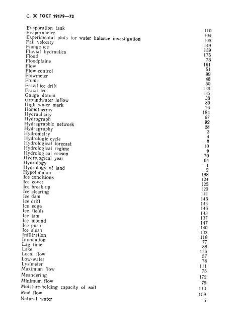ГОСТ 19179-73 Гидрология суши. Термины и определения (фото 32 из 36)