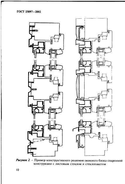 ГОСТ 25097-2002 Блоки оконные деревоалюминиевые. Технические условия (фото 13 из 59)