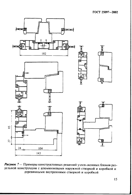 ГОСТ 25097-2002 Блоки оконные деревоалюминиевые. Технические условия (фото 18 из 59)