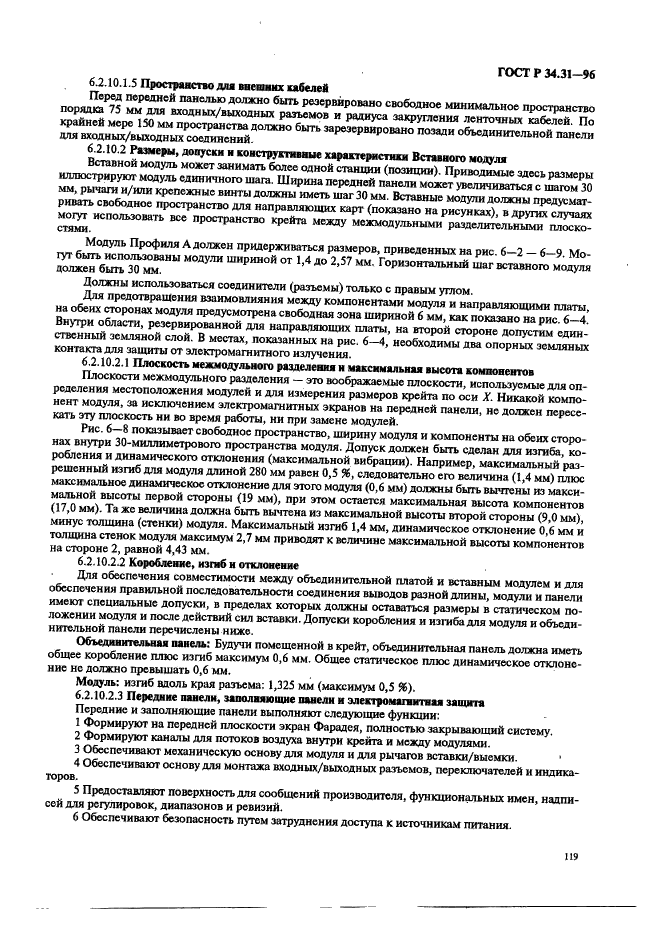 ГОСТ Р 34.31-96 Информационная технология. Микропроцессорные системы. Интерфейс Фьючебас +. Спецификации физического уровня (фото 126 из 197)