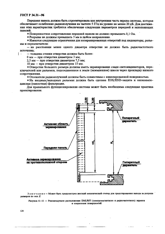 ГОСТ Р 34.31-96 Информационная технология. Микропроцессорные системы. Интерфейс Фьючебас +. Спецификации физического уровня (фото 131 из 197)