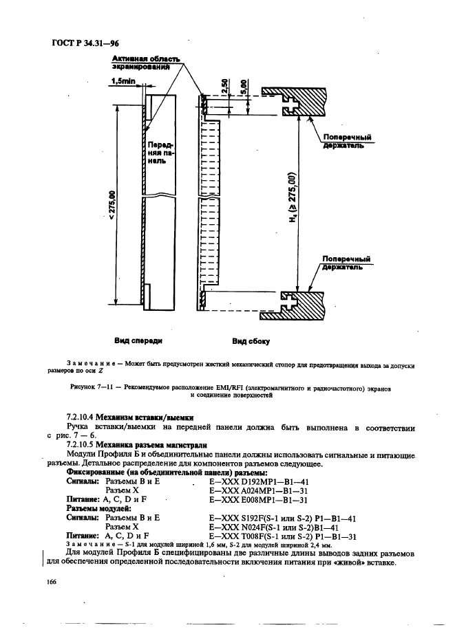 ГОСТ Р 34.31-96 Информационная технология. Микропроцессорные системы. Интерфейс Фьючебас +. Спецификации физического уровня (фото 173 из 197)