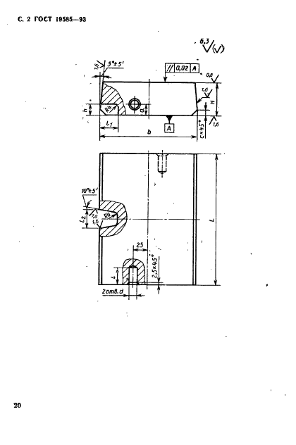 ГОСТ 19585-93 Вставки-заготовки призматические для универсальных блоков молотовых штампов. Конструкция (фото 4 из 6)