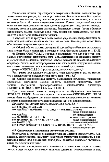 ГОСТ 27831-88 Язык программирования АДА (фото 86 из 265)