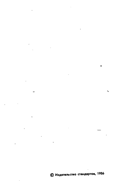ГОСТ 25600-83 Удлинители. Основные размеры (фото 2 из 5)