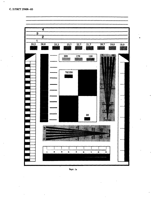 ГОСТ 25808-83 Тест-таблица 0273 для сети факсимильной передачи газет. Технические условия (фото 3 из 13)