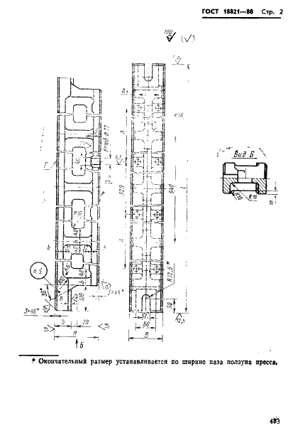 ГОСТ 18821-80 Брусья подкладные с четырьмя окнами. Конструкция и размеры (фото 2 из 3)