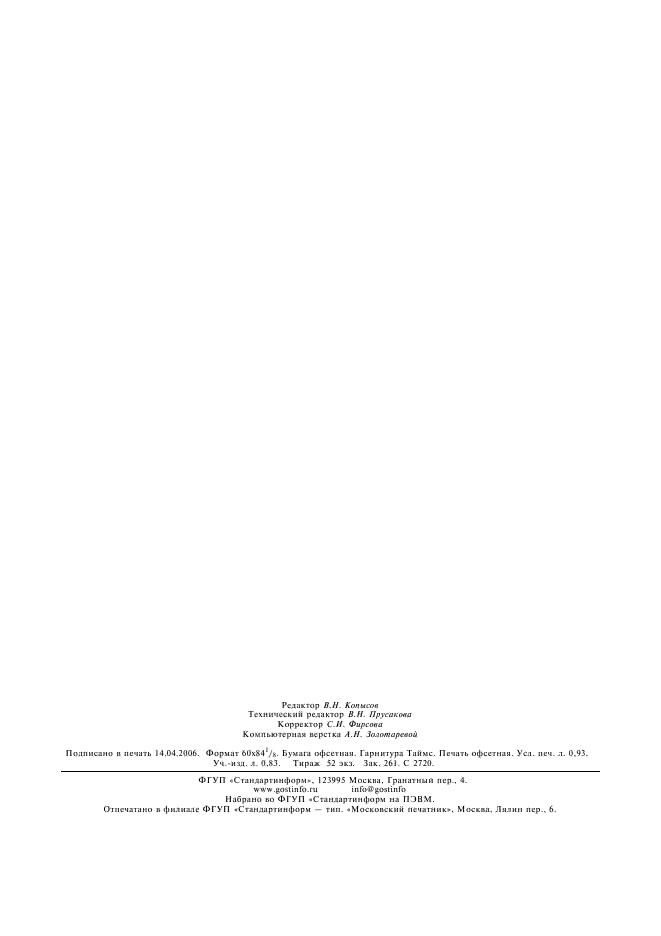 ГОСТ 16632-80 Пуансоны квадратные быстросменные. Конструкция и размеры (фото 2 из 8)