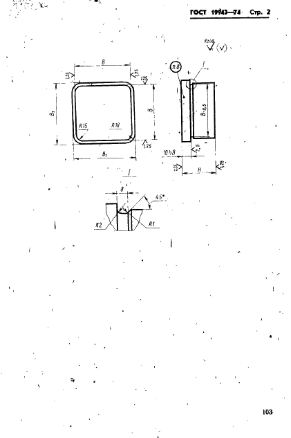 ГОСТ 19943-74 Матрицы квадратные пресс-форм литья под давлением. Конструкция и размеры (фото 2 из 5)