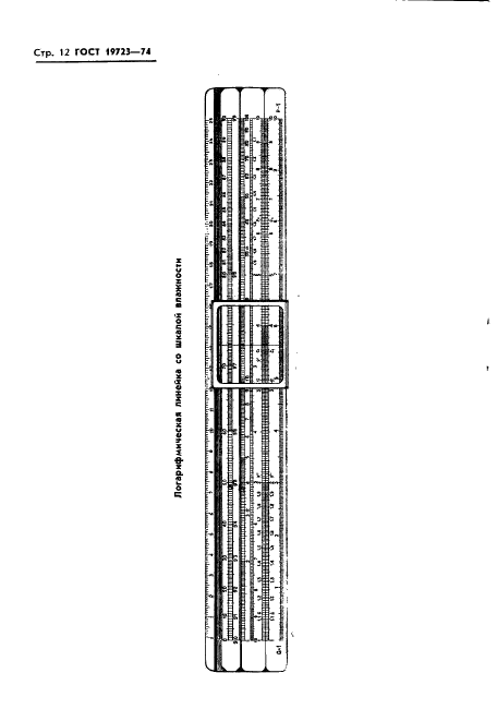 ГОСТ 19723-74 Торф. Метод определения содержания влаги в залежи (фото 14 из 17)