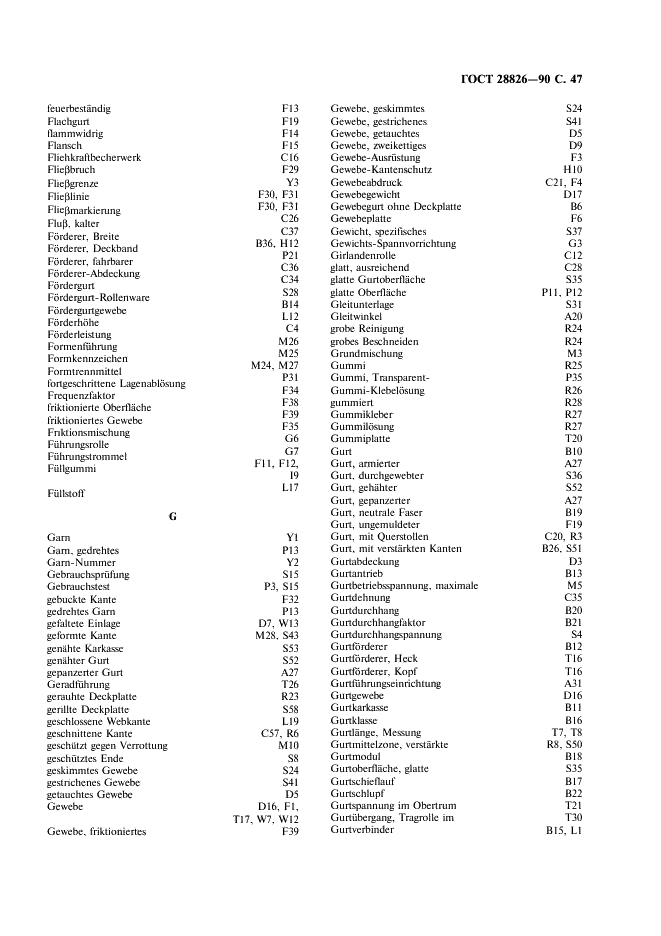 ГОСТ 28826-90 Ленты конвейерные. Список эквивалентных терминов (фото 48 из 62)