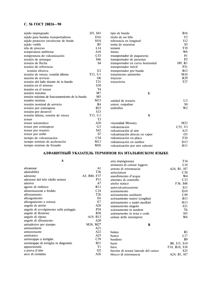 ГОСТ 28826-90 Ленты конвейерные. Список эквивалентных терминов (фото 57 из 62)