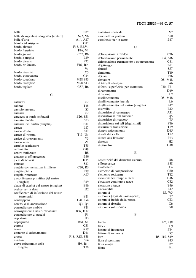 ГОСТ 28826-90 Ленты конвейерные. Список эквивалентных терминов (фото 58 из 62)