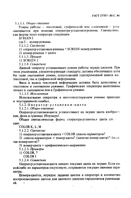 ГОСТ 27787-88 Язык программирования БЕЙСИК (фото 48 из 73)