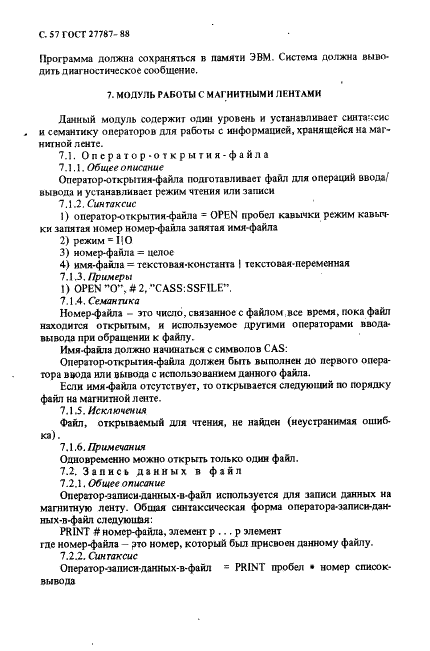 ГОСТ 27787-88 Язык программирования БЕЙСИК (фото 59 из 73)