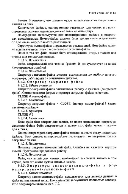 ГОСТ 27787-88 Язык программирования БЕЙСИК (фото 62 из 73)