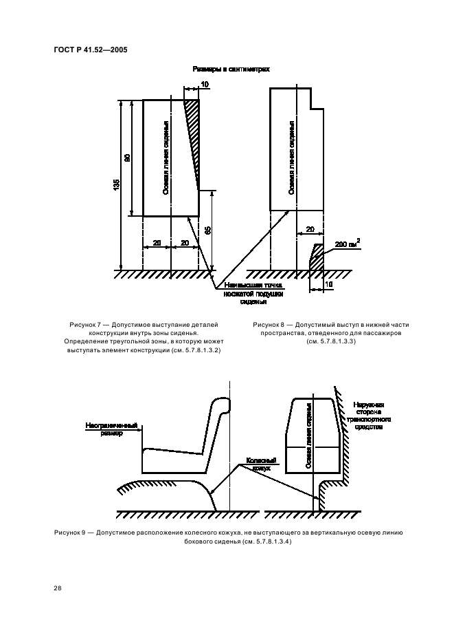 ГОСТ Р 41.52-2005 Единообразные предписания, касающиеся транспортных средств малой вместимости категорий М2 и М3 в отношении их общей конструкции (фото 31 из 44)