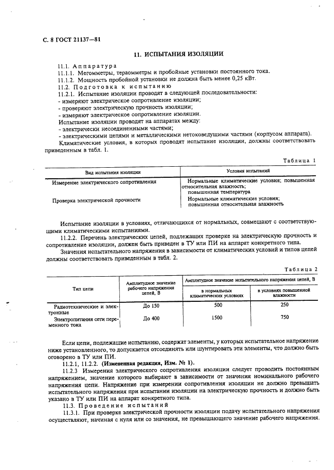 ГОСТ 21137-81 Аппараты телеграфные буквопечатающие стартстопные пятиэлементного кода. Методы измерения электрических параметров (фото 9 из 15)