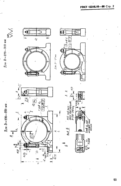 ГОСТ 13218.10-80 Корпуса типа РУ подшипников качения. Конструкция и размеры (фото 2 из 4)
