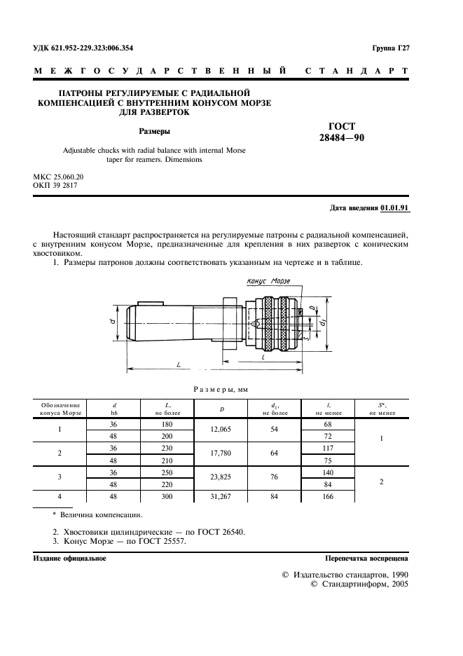 ГОСТ 28484-90 Патроны регулируемые с радиальной компенсацией с внутренним конусом Морзе для разверток. Размеры (фото 2 из 3)