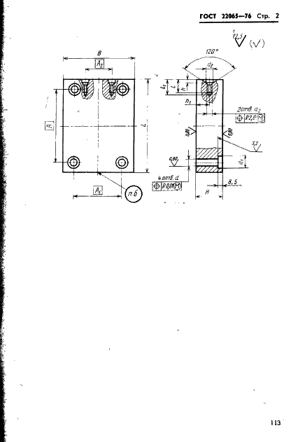 ГОСТ 22065-76 Плиты-заготовки пресс-форм для литья термопластов под давлением. Конструкция и размеры (фото 2 из 7)
