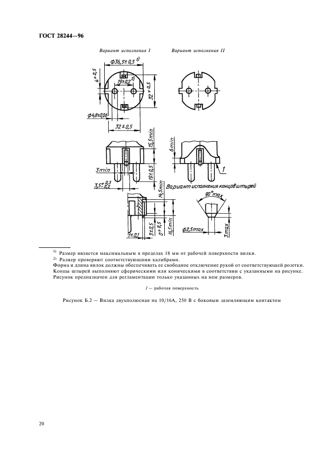 ГОСТ 28244-96 Провода и шнуры армированные. Технические условия (фото 23 из 39)