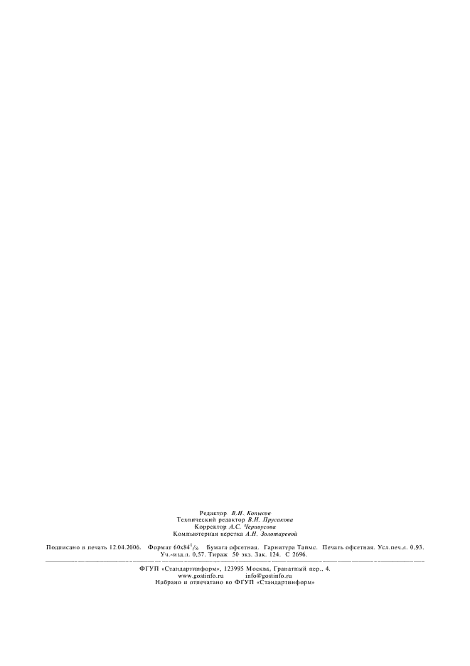 ГОСТ 16637-80 Матрицы с круглым отверстием. Конструкция и размеры (фото 7 из 7)