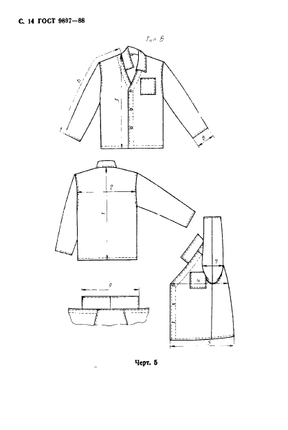 ГОСТ 9897-88 Комплект мужской санитарной одежды. Технические условия (фото 15 из 24)