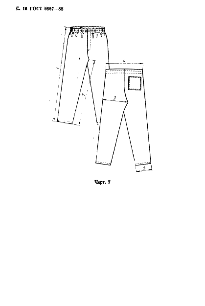 ГОСТ 9897-88 Комплект мужской санитарной одежды. Технические условия (фото 17 из 24)