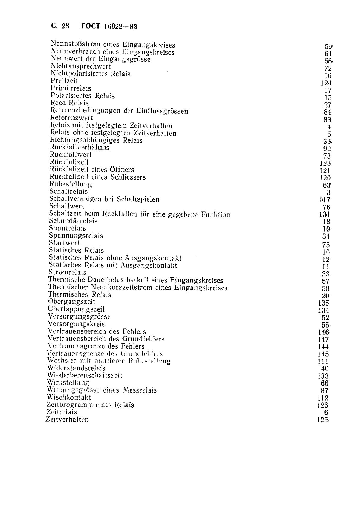 ГОСТ 16022-83 Реле электрические. Термины и определения (фото 29 из 37)