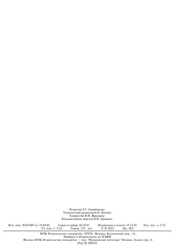 ГОСТ 17123-79 Круги эльборовые шлифовальные. Типы и основные размеры (фото 29 из 29)