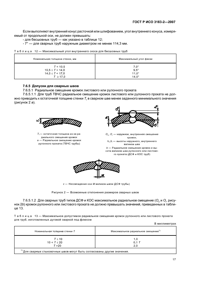 ГОСТ Р ИСО 3183-2-2007 Трубы стальные для трубопроводов. Технические условия. Часть 2. Требования к трубам класса В (фото 21 из 43)