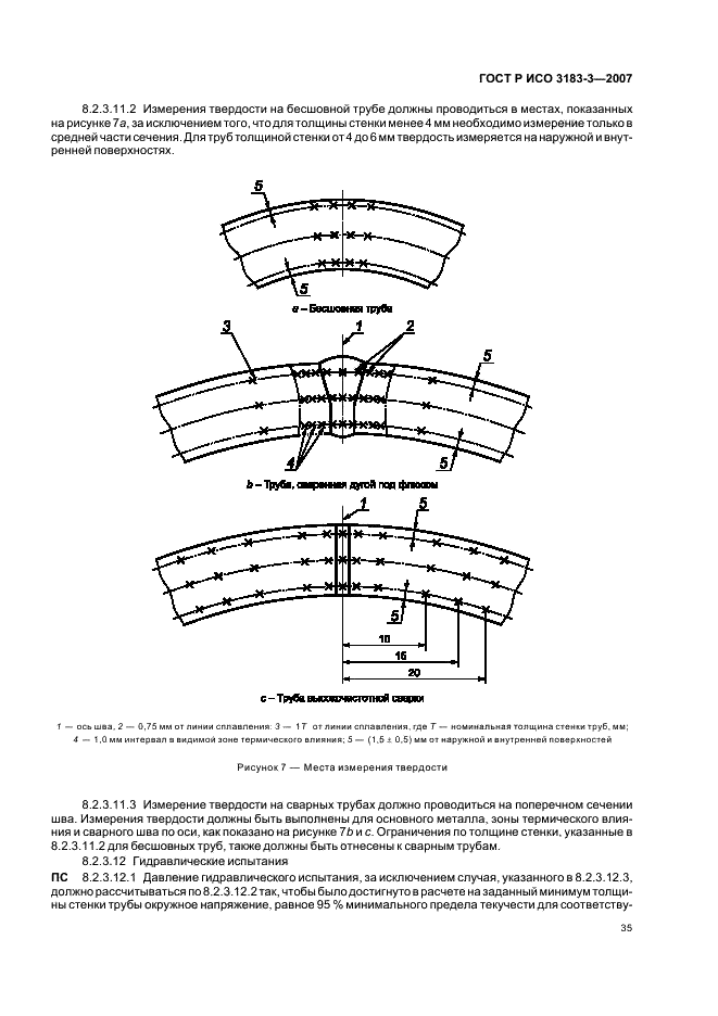 ГОСТ Р ИСО 3183-3-2007 Трубы стальные для трубопроводов. Технические условия. Часть 3. Требования к трубам класса С (фото 39 из 54)