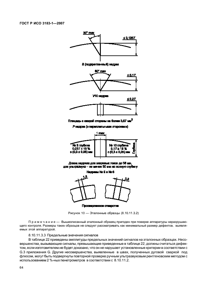 ГОСТ Р ИСО 3183-1-2007 Трубы стальные для трубопроводов. Технические условия. Часть 1. Требования к трубам класса А (фото 68 из 110)