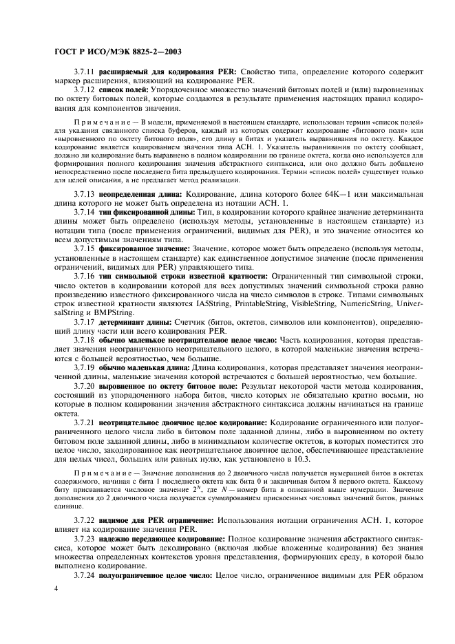 ГОСТ Р ИСО/МЭК 8825-2-2003 Информационная технология. Правила кодирования ACH.1. Часть 2. Спецификация правил уплотненного кодирования (PER) (фото 8 из 47)