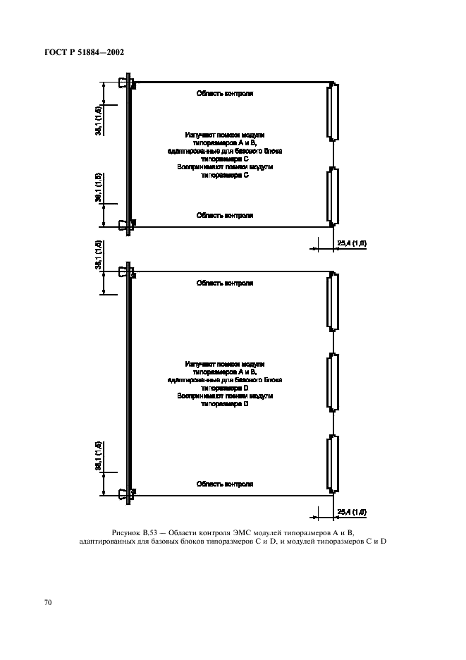 ГОСТ Р 51884-2002 Магистраль VME, расширенная для контрольно-измерительной аппаратуры (магистраль VXI). Общие технические требования (фото 78 из 183)